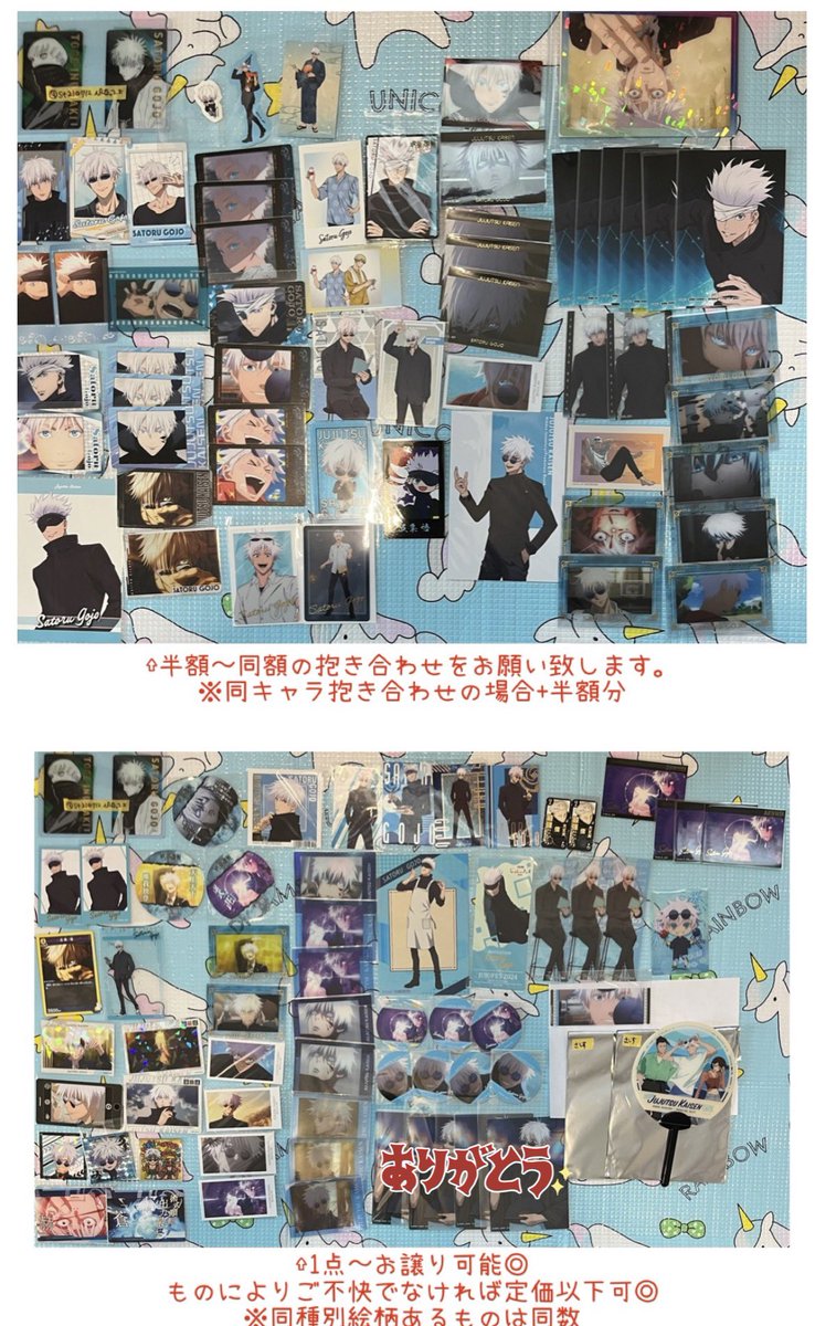 交換・譲渡】呪術廻戦 五条悟 紙類 グッズ 特典 缶バッジ アクキー