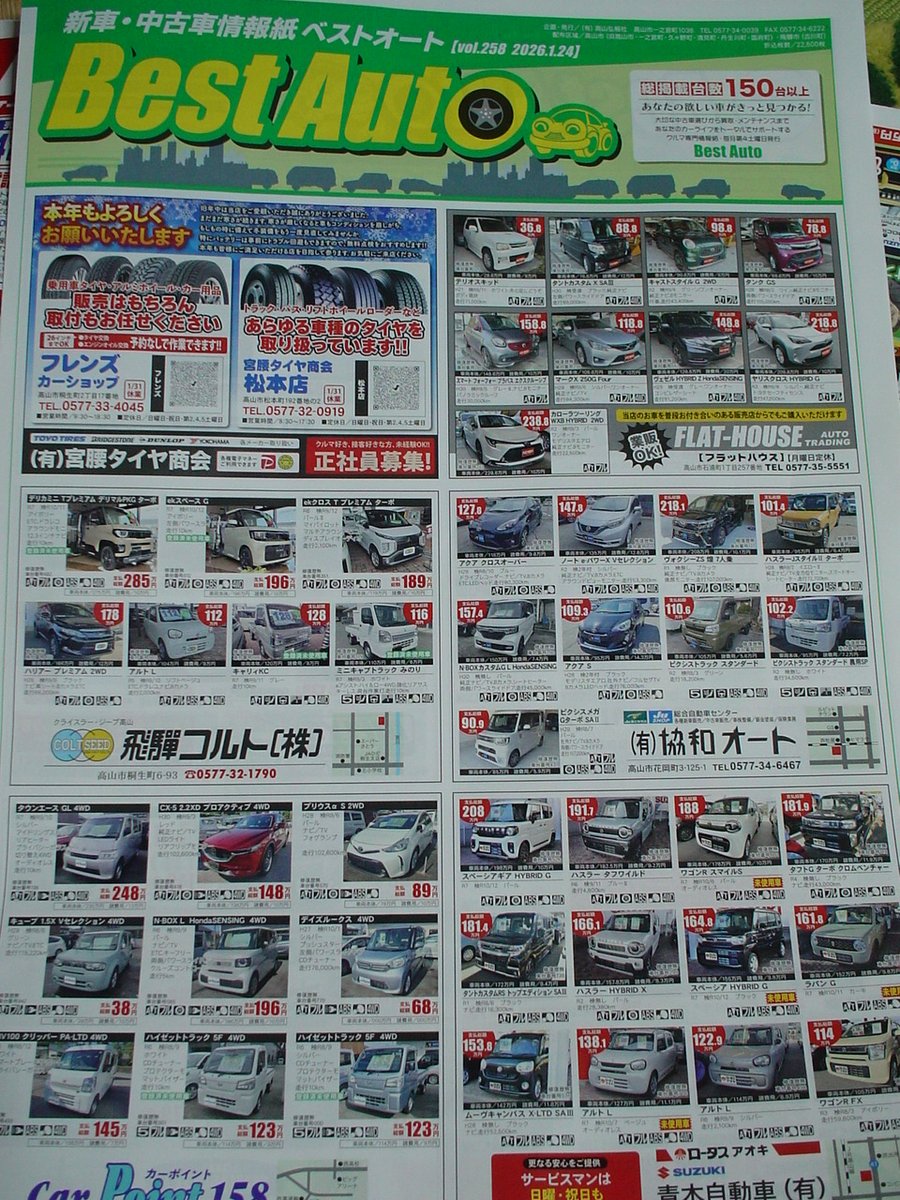 AT210CARINAGT's tweet image. 朝刊の折り込み広告に中古車店を紹介したのがあったんだけど、タウンエースってそんなに大きくないし魅力的に感じた。
バンしかないのが残念と思ったけど、あのサイズで3列シート化すると、安全面とかで引っかかるのか、それとも快適性がないのか…？（1.5リッターエンジンも非力になる？）