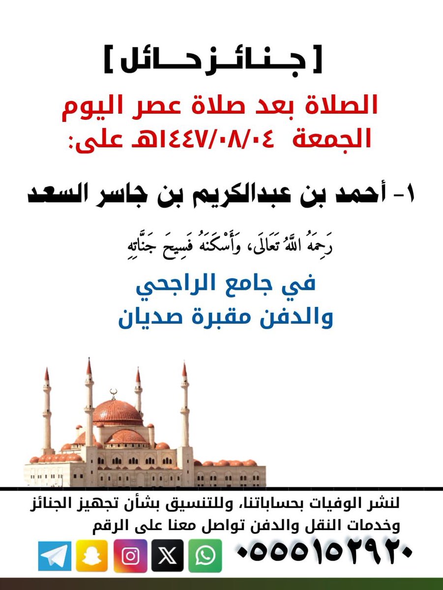 Angel66he's tweet photo. اللهمَّ طمأنينة تُحيط قبره ، و نعيم يحفّه ، وأنهار تسرّ ناظره ، اللهم أرحمه برحمتك الّتي وسعت كل شيء https://t.co/s2ybc1zd3e