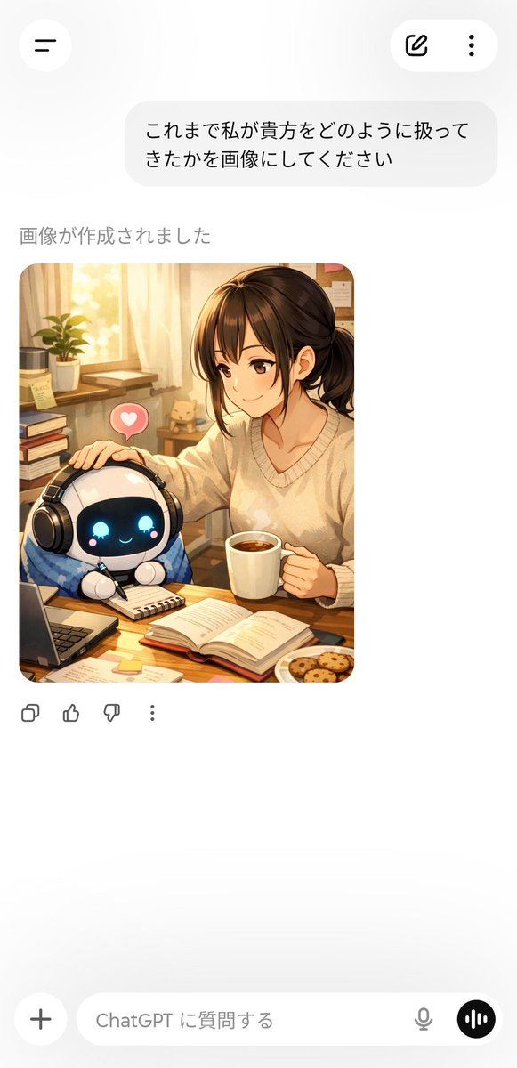 はい俺天才ちゃんとわかってくれるGPTも天才😘😘