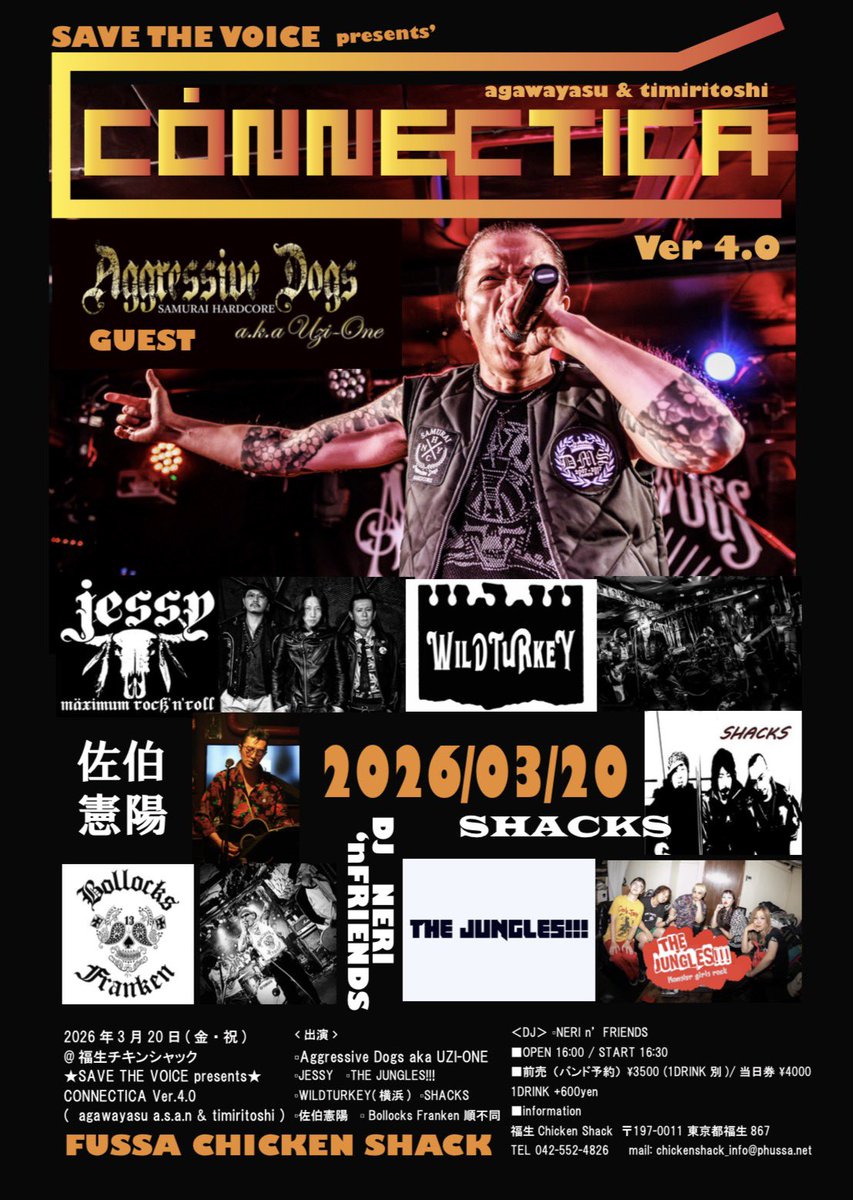2026年3月20日(金・祝)_福生チキンシャック ☆SAVE THE VOICE presents