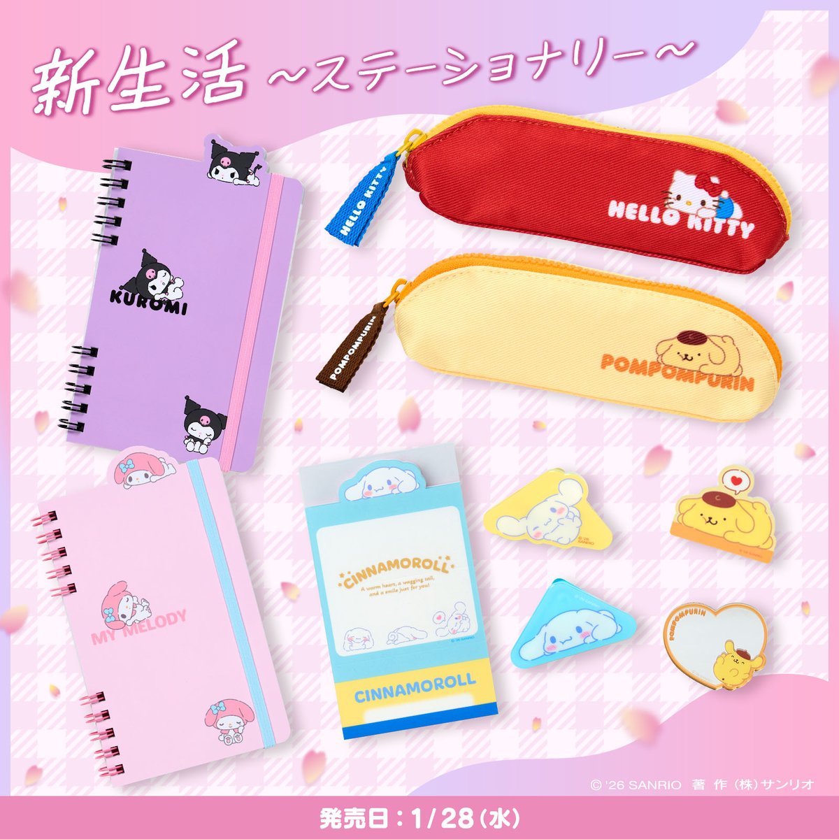 サンリオ【公式】 (@sanrio_news) / Posts / X