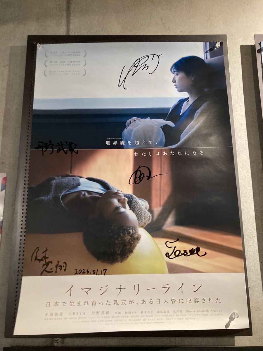 「イマジナリーライン」坂本憲翔監督

東京芸大大学院映像学科の修了制作作品

日本の難民認定率は、約1%だそうです

文子は、友人の花と親友だ
花と鎌倉へ出かけた矢先、花が逮捕される。彼女は難民認定を待つ仮放免者だったのだった…

難しいテーマを静かに切り込んだ作品
文子役の中島侑香と