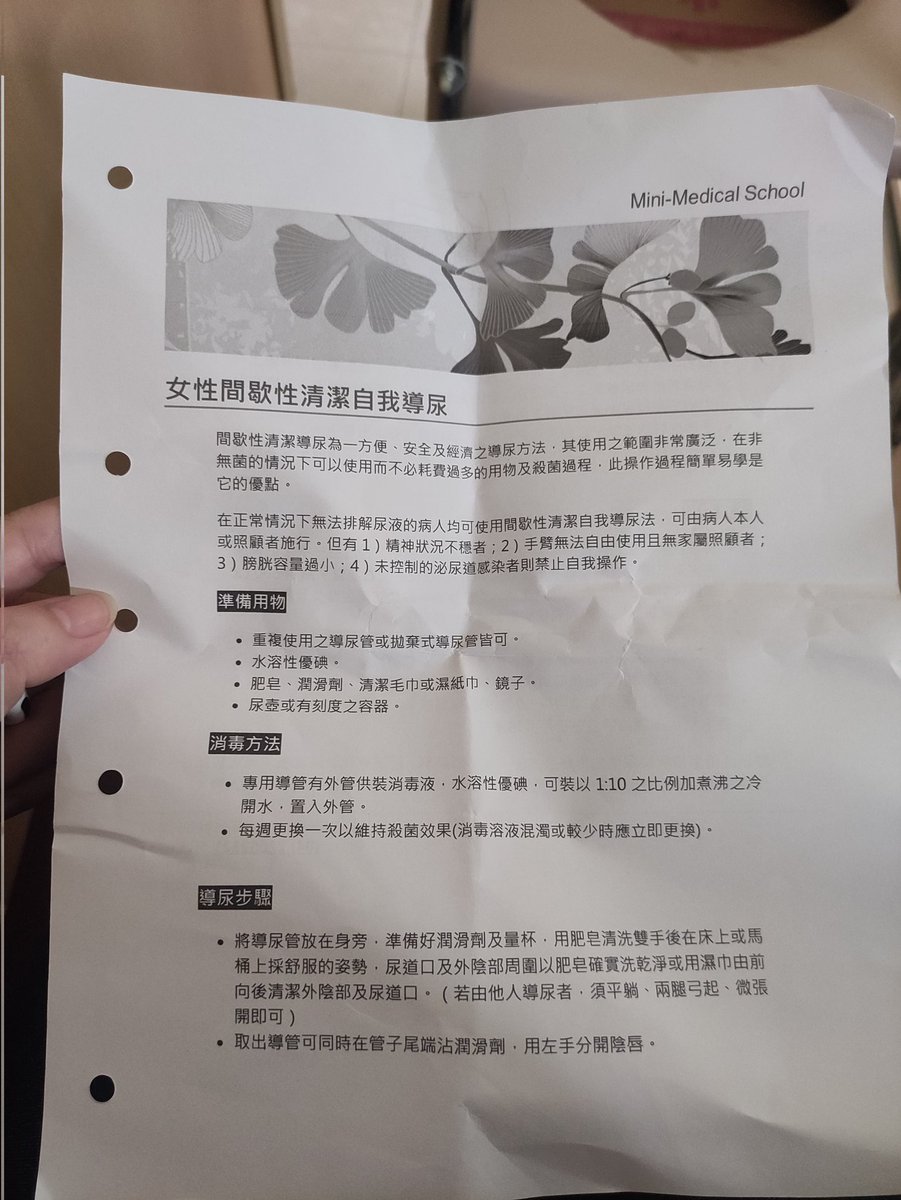 SalmonplayerRen's tweet photo. 長照日記-學習導尿

現在在醫院照顧我癌症化療的媽媽
預定化療卻因為感染而提前住院
膀胱退化導致頻尿連帶影響睡眠品質，本來抵抗力就差尿滯留就更容易造成感染住院...醫生建議要我學在家導尿
（‼️導尿為侵入性治療需專業指導‼️）
過程中非常注重無菌與導尿的插管位
真心覺得每一位護理人員真的很��苦 https://t.co/61IyxBZrOX