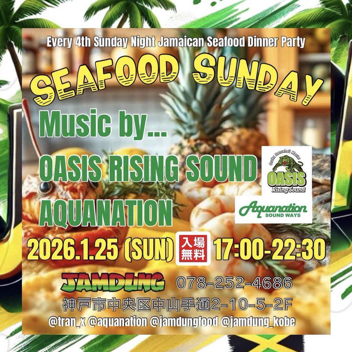 サンプラーの音もロングセット仕様に変更して
明日日曜日は神戸JAMDUNGでシーフードサンデー🇯🇲
17時オープンから張り切って参りますので
無理なく来れる方は遊びましょう♪