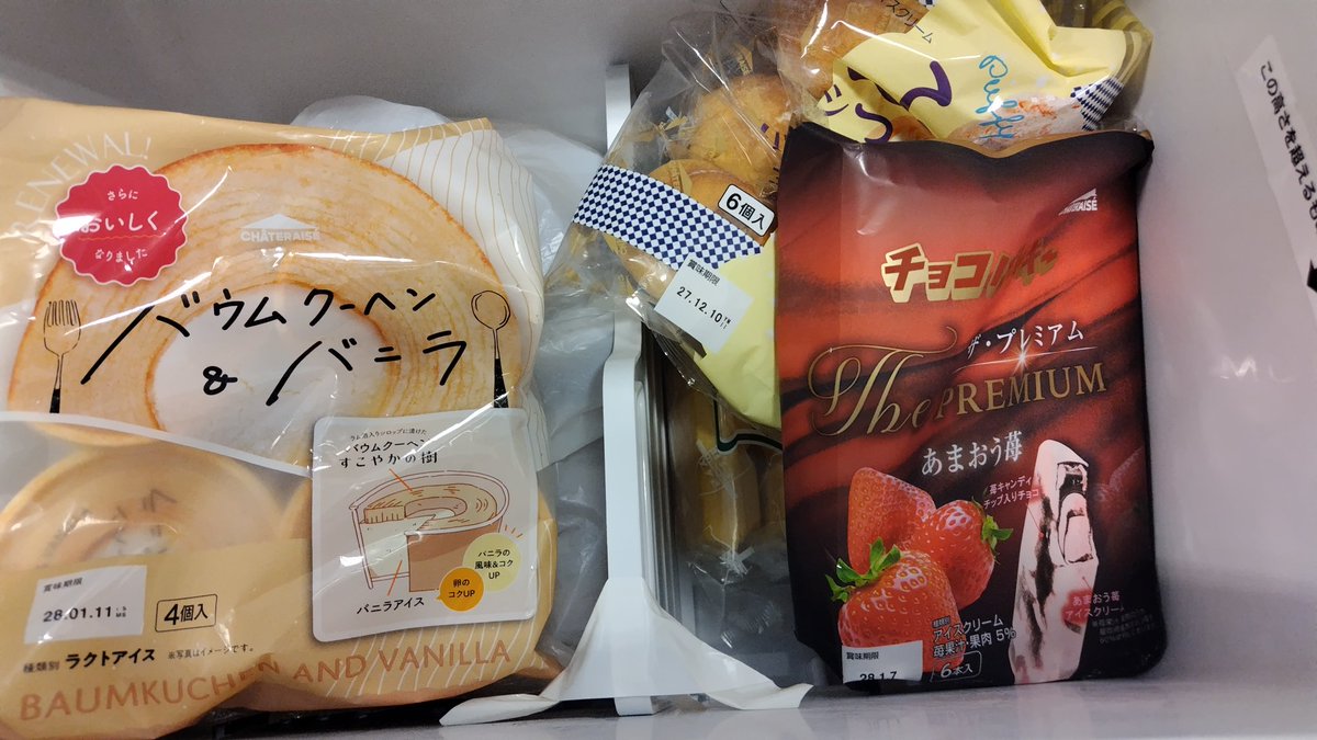 病棟で1番頑張ってるから毎日１個ずつ食っていいよってシャトレーゼアイスめちゃくちゃ貰った。うれp