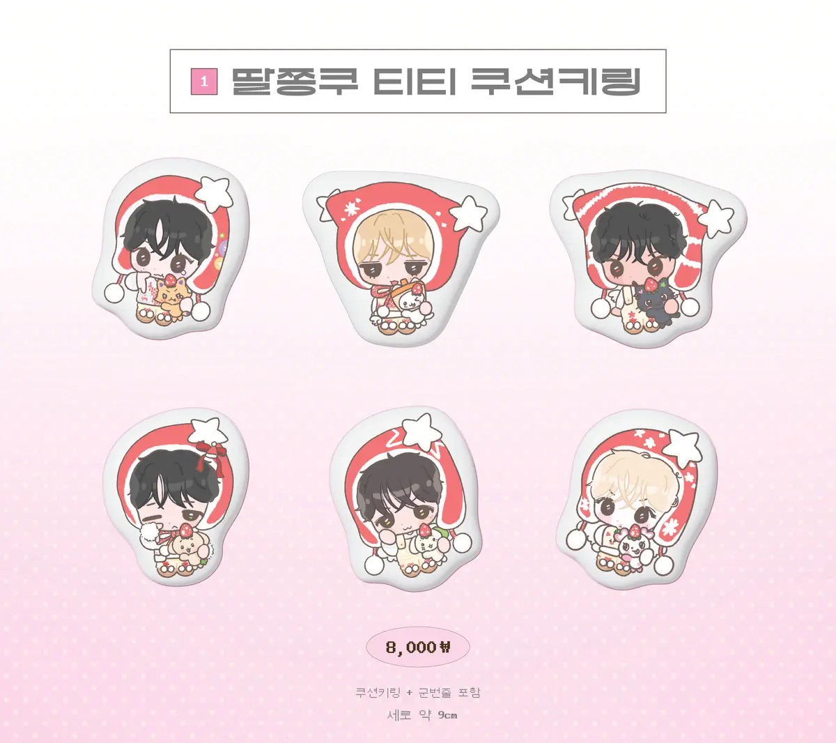 確認ページ♡キーホルダー15こ 本日まででございます。☺︎