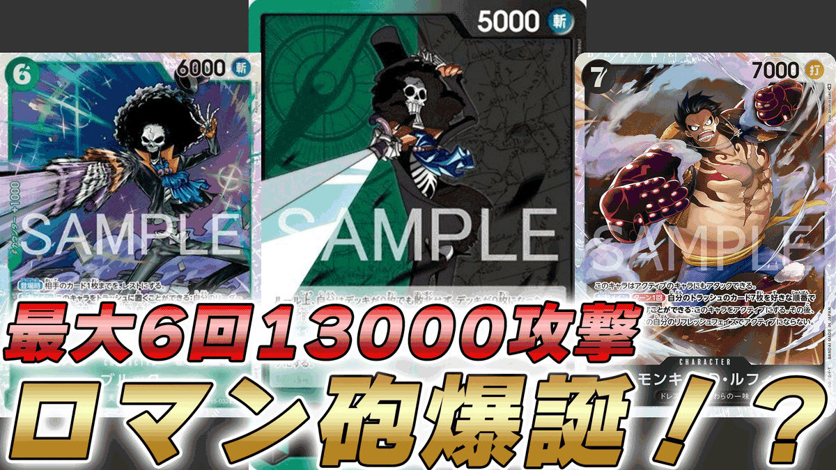 動画更新しました！ 最大6回攻撃できる緑黒ブルックで試しに対戦してみ