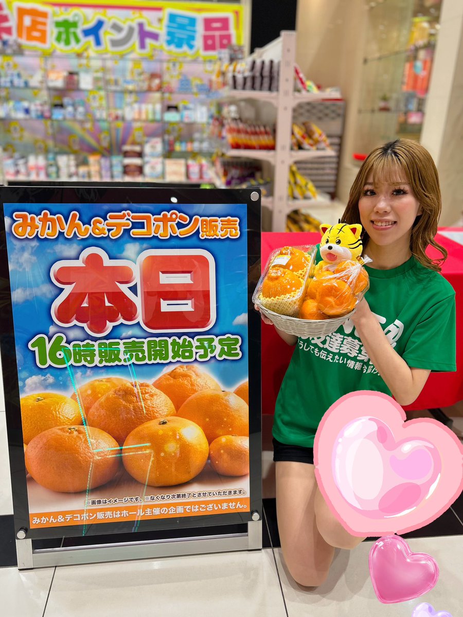 この後1️⃣6️⃣時から 🍊みかんandデコポン🍊 販売されますよーーー