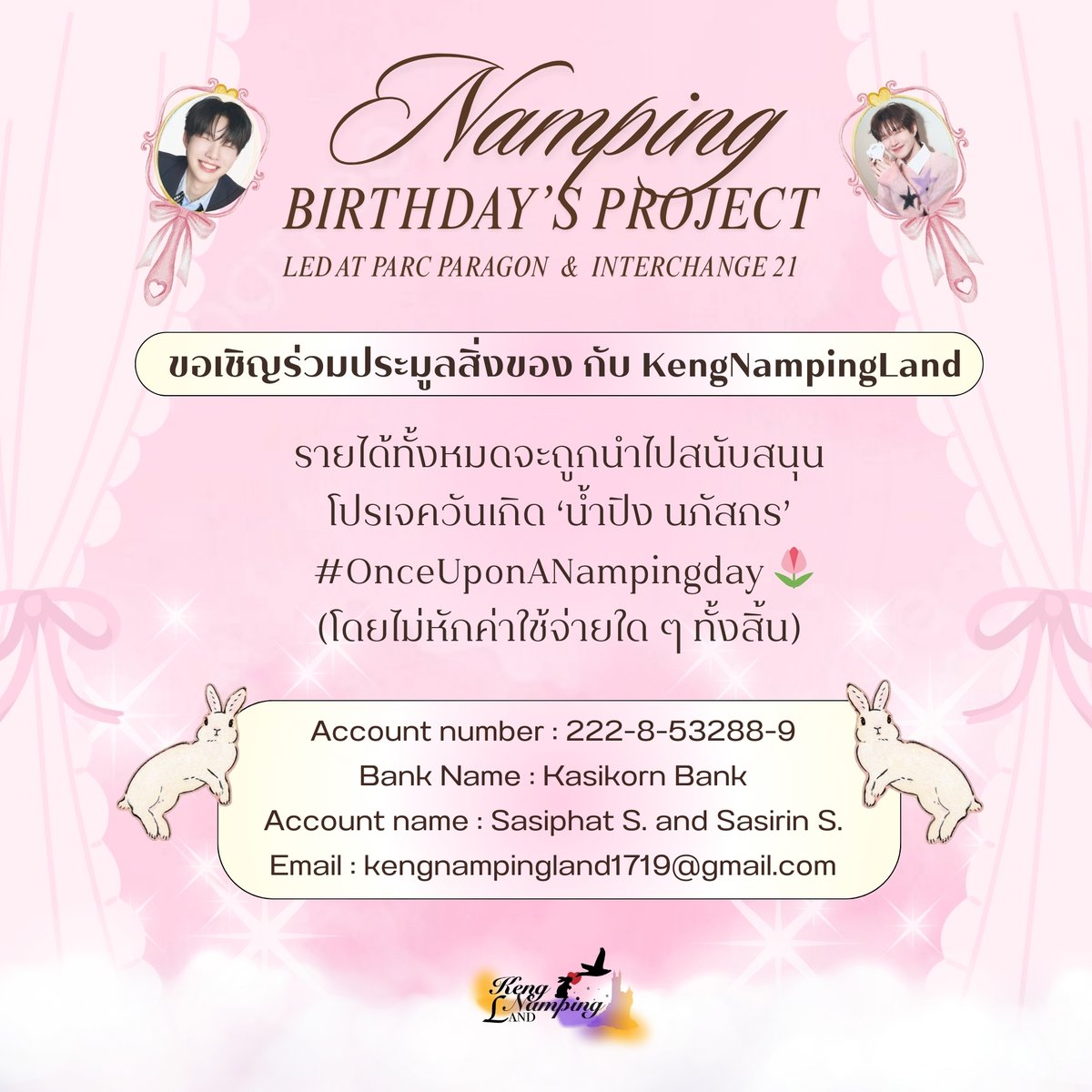 KengNampingLand's tweet image. ตลาดน้องแลนด์ เปิดแย้วจ้า 🏪

เปิดประมูลของร้ากของหวง 💟 รายได้ 100% เข้าโปรเจกต์ #OnceUponANampingday 🌷 นะจ้ะ มีของมากมายให้พี่ ๆ ร่วมช้อปชิมแชร์

โดยเราจะเปิดสเปซ “สู้เพื่อน้ำปุ๋ง #OnceUponANampingday🌷”  เวลา 19:00 นาฬิกา วันเสาร์นี้นะจ๊ะ แล้วมาเจอกันน้าอ้วน…