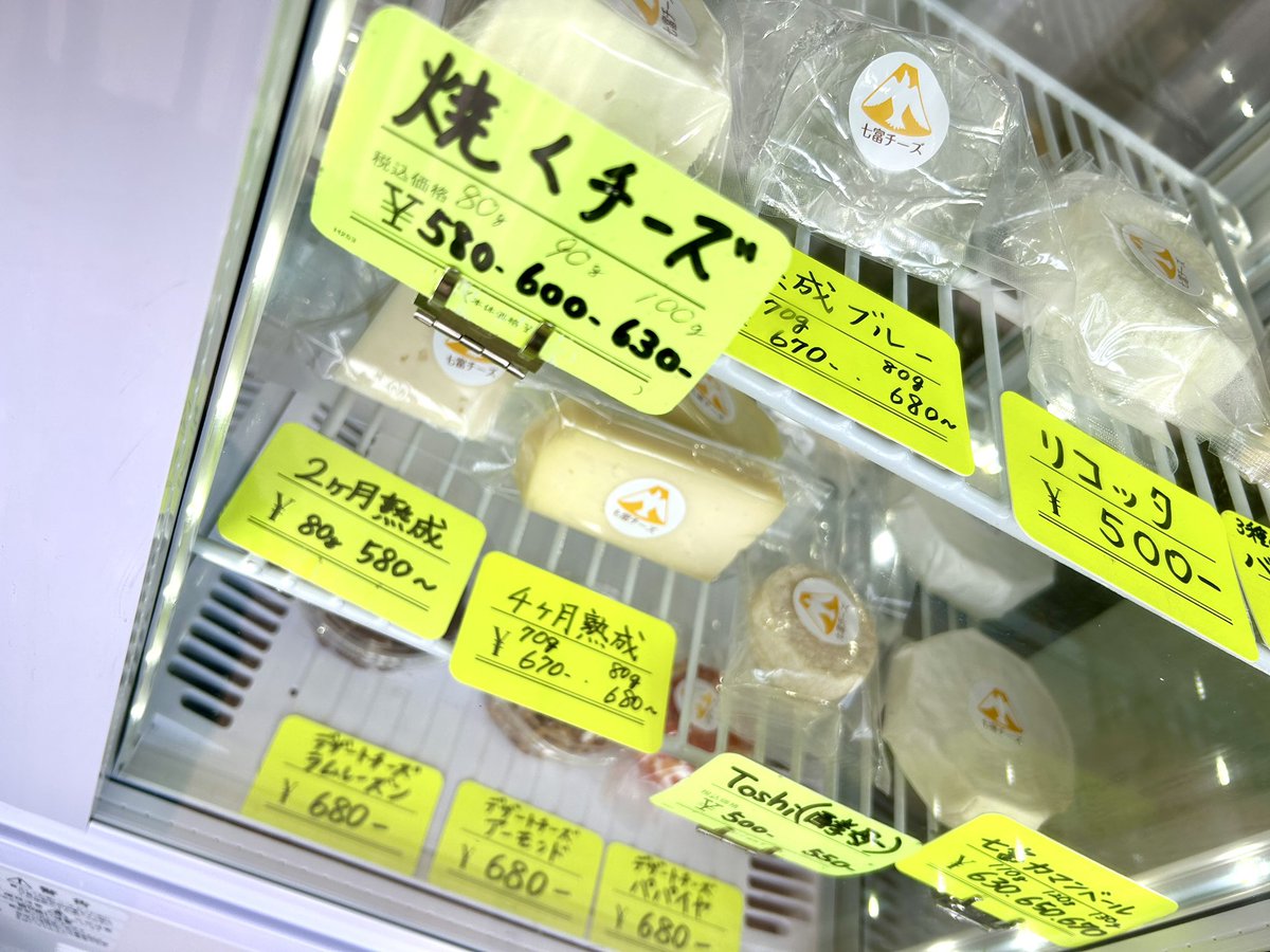 今週末は“熟成”がうまい🧀
４ヶ月熟成チーズと熟成ブルーチーズ。

ミルクのやさしい甘さと
チーズの旨み、しっかり感じられます。

富士宮店／静岡店
16時までお待ちしてます🈺