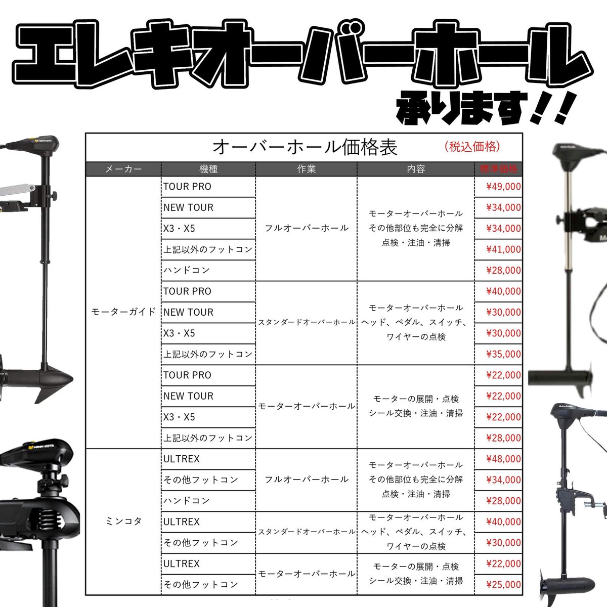 🔥エレキのオーバーホールはデジストまで🔥
この冬、エレキのメンテナンス出しにお困りの方はお気軽にデジストまでご相談下さい😊
本日時点で、お預かり〜返却まで1ヶ月半前後とスピード対応可です🙆‍♂️
#DIGITALSTRUCTURE
#エレキオーバーホール
#デジストで獲りにいく
#レンタルボート
#バス釣り