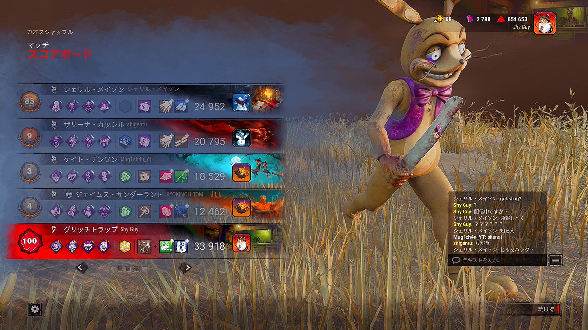 今日も楽しくdbd