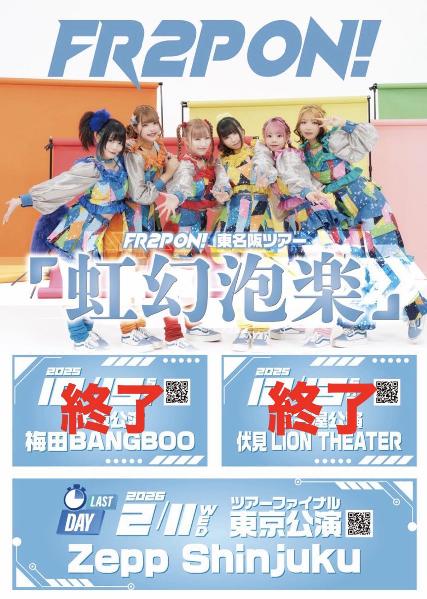 ひーちゃん【FR2PON!】 (@hiichan_fr2pon) / Posts / X