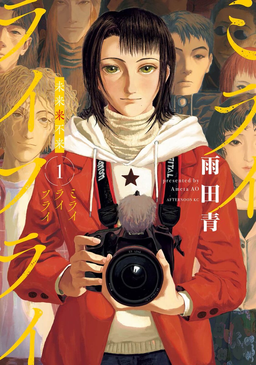 scratchthatout's tweet image. and now for something SUPER unique from Afternoon, Future Lifeline!