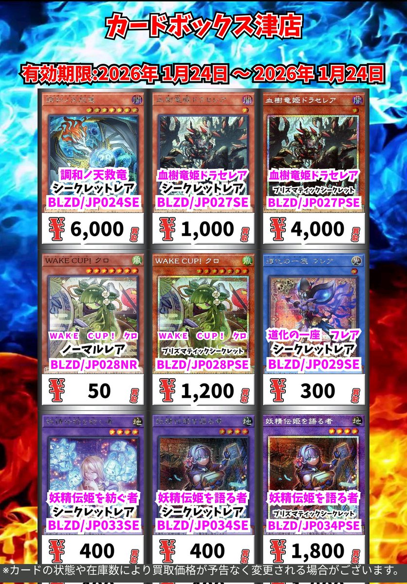 遊戯王買取情報！ 耀聖の風詩レギナ ｽｰﾊﾟｰﾚｱ 200 耀聖の風詩レギナ