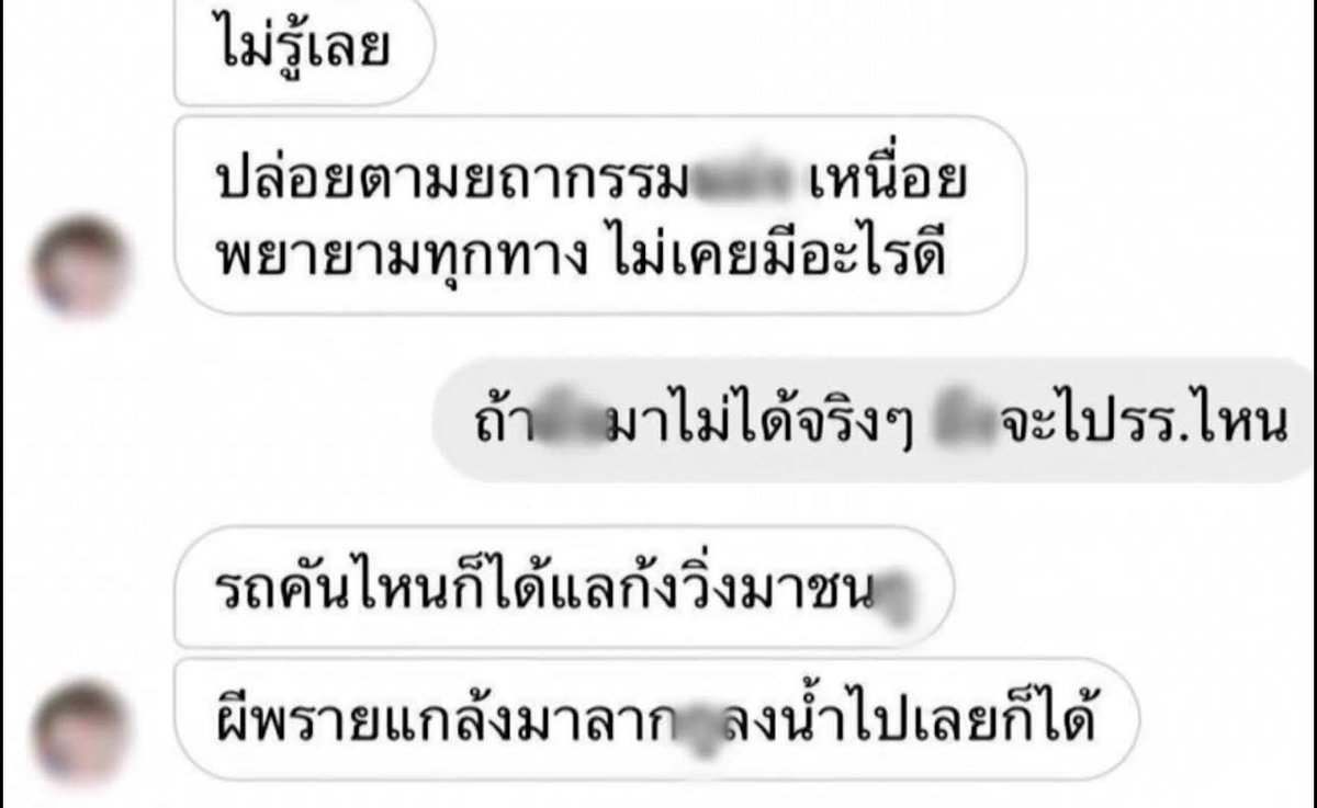 ชื่อหยวก นามสกุลกล้วย tweet media