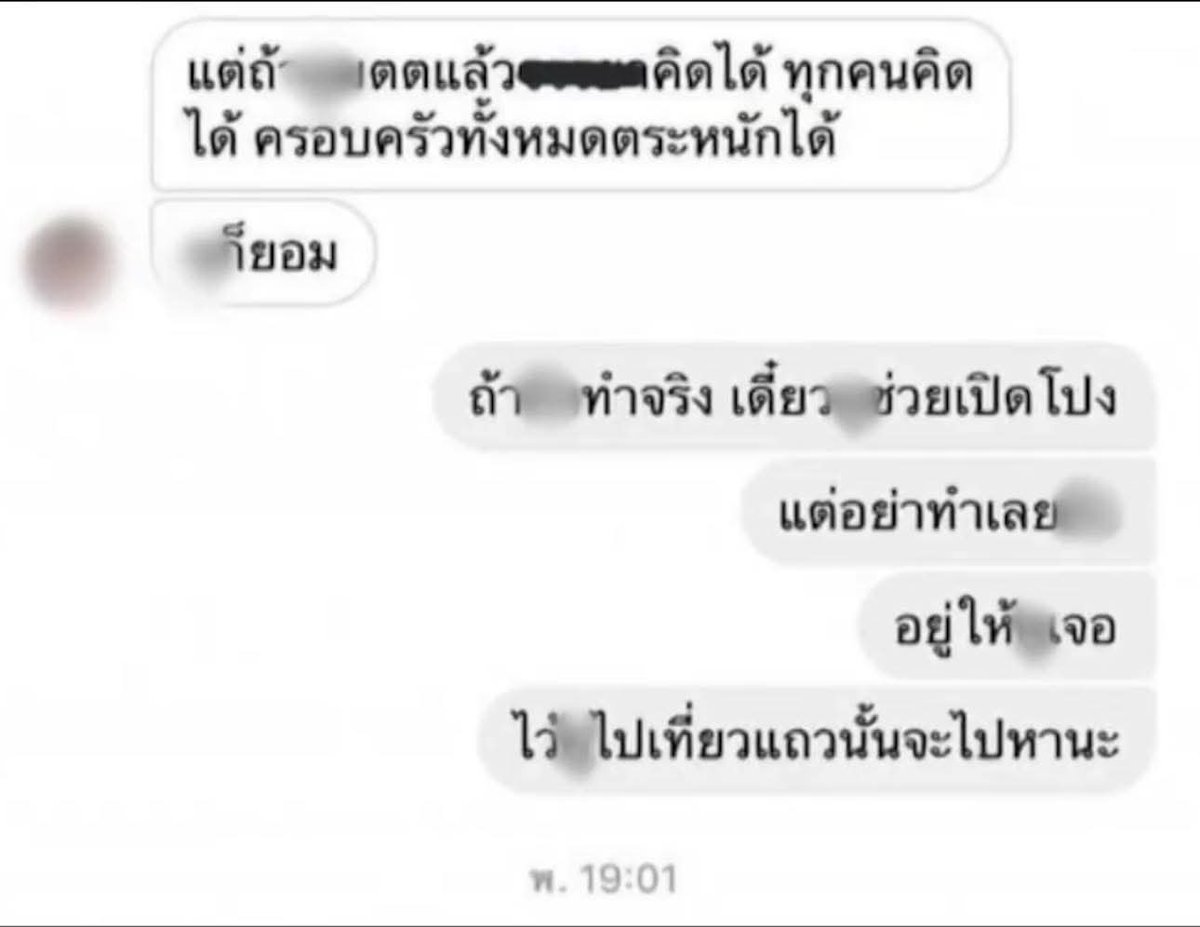 นี่อ่าน
facebook.com/share/p/1HBzGB…
เรื่องเกิดปี65​ เคสนี้เพียงเพราะเด็กไม่มีผปค.ไม่มีเงินจ่ายค่าเทอมครูเรียกไปพูดคุยและไล่เด็ก**ให้ไปเรียนที่ไหนก็ได้แต่ต้องไม่ใช่ที่นี่**  เด็กตัดสินใจจบชีวิต
อ่านและฟังคลิปเสียงแล้วอยากถามครูว่าทำไมครูใจร้ายจัง​ ครูมาเป็นครูเพื่อช่วยเด็กไม่ใช่เหรอ