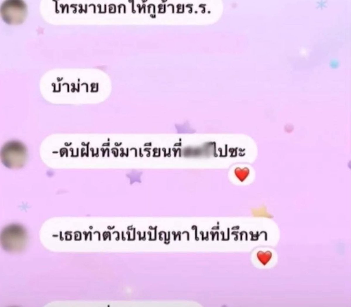 ชื่อหยวก นามสกุลกล้วย tweet media
