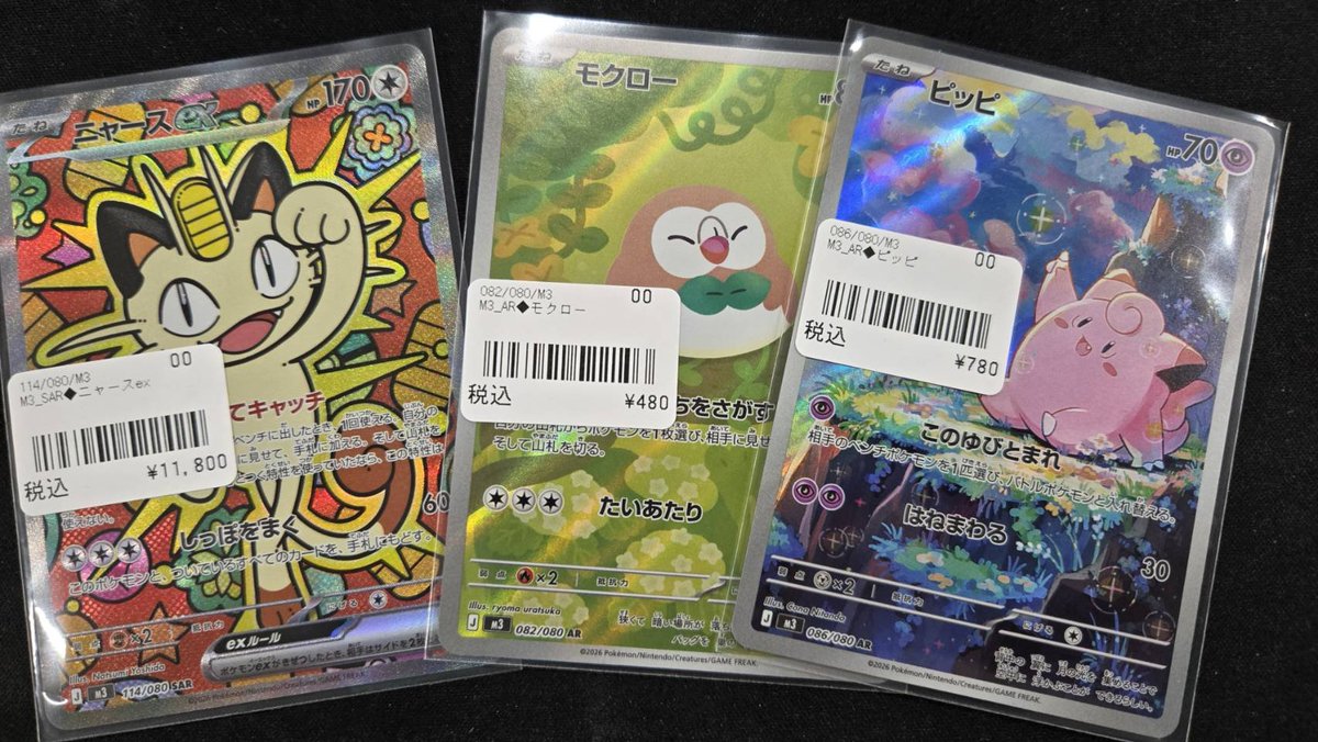 WonderLiz #ポケカ 入荷情報】 💥ムニキスゼロ💥 ✓ニャースex SAR