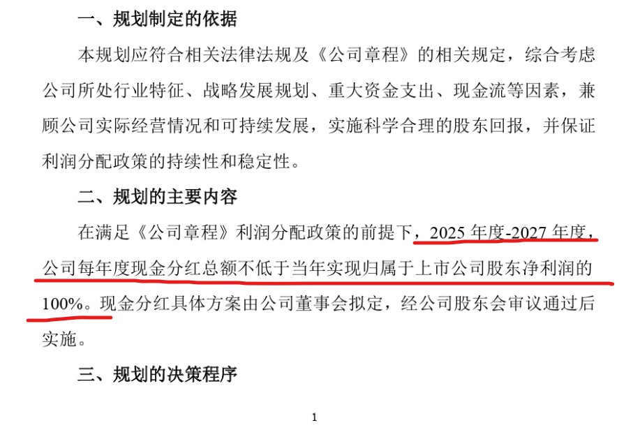 baoshu88's tweet image. 白酒行业爆雷开始了，洋河股份公开撕毁了分红保底70亿的承诺。2025年净利润下滑超六成，洋河手里的可用现金已经不足以支撑未来两年的保底分红了。白酒的爆雷才刚刚开始，去年还能多少往经销商压点货，现在经销商批量倒闭，没人接最后一棒了。