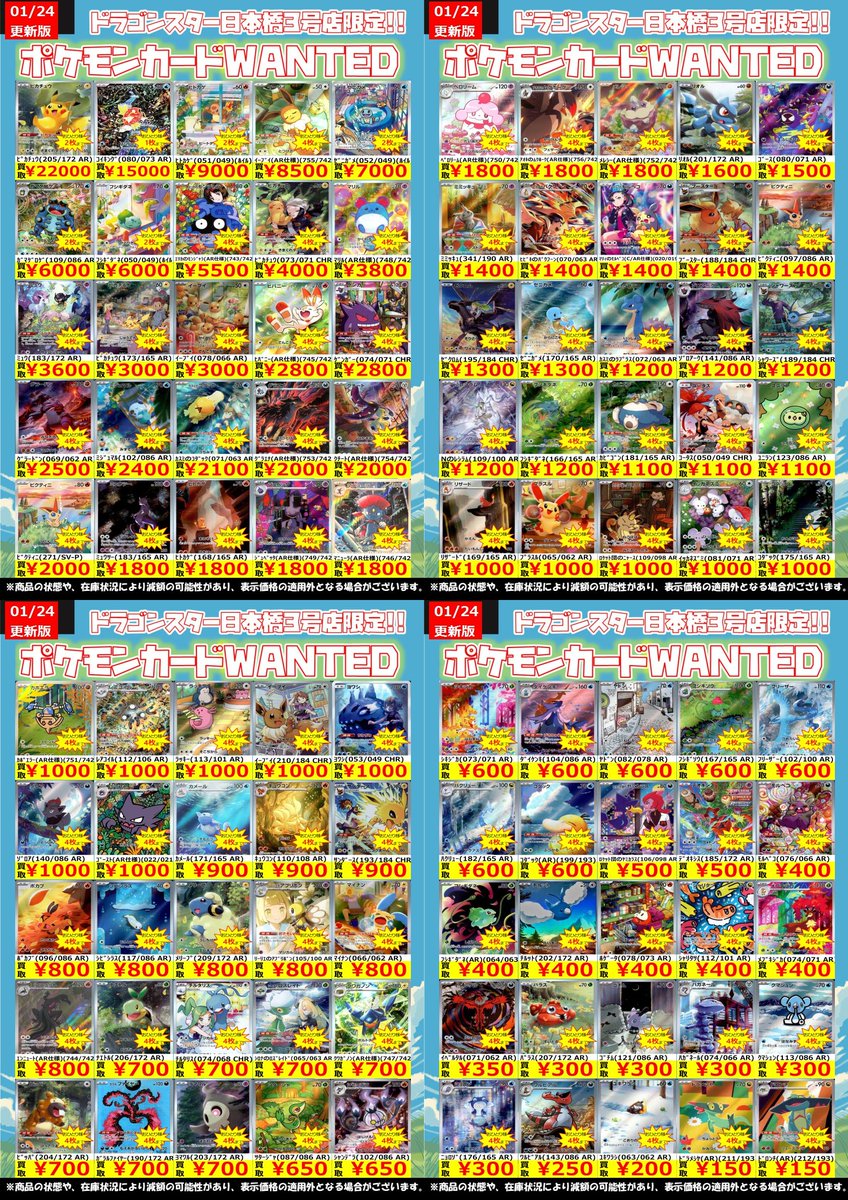 🔥🔥🔥 🔥ドラ 🔥 🔥スタ 🔥 🔥3号 🔥 🔥🔥🔥 ORASTA‼️ 🔥🔥#ポケカ