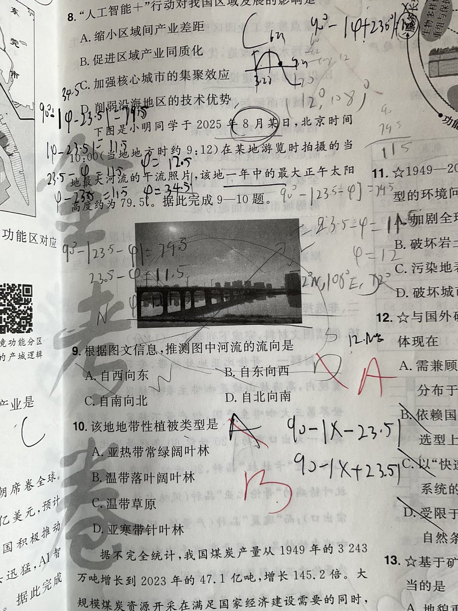 我不想上学。 tweet media
