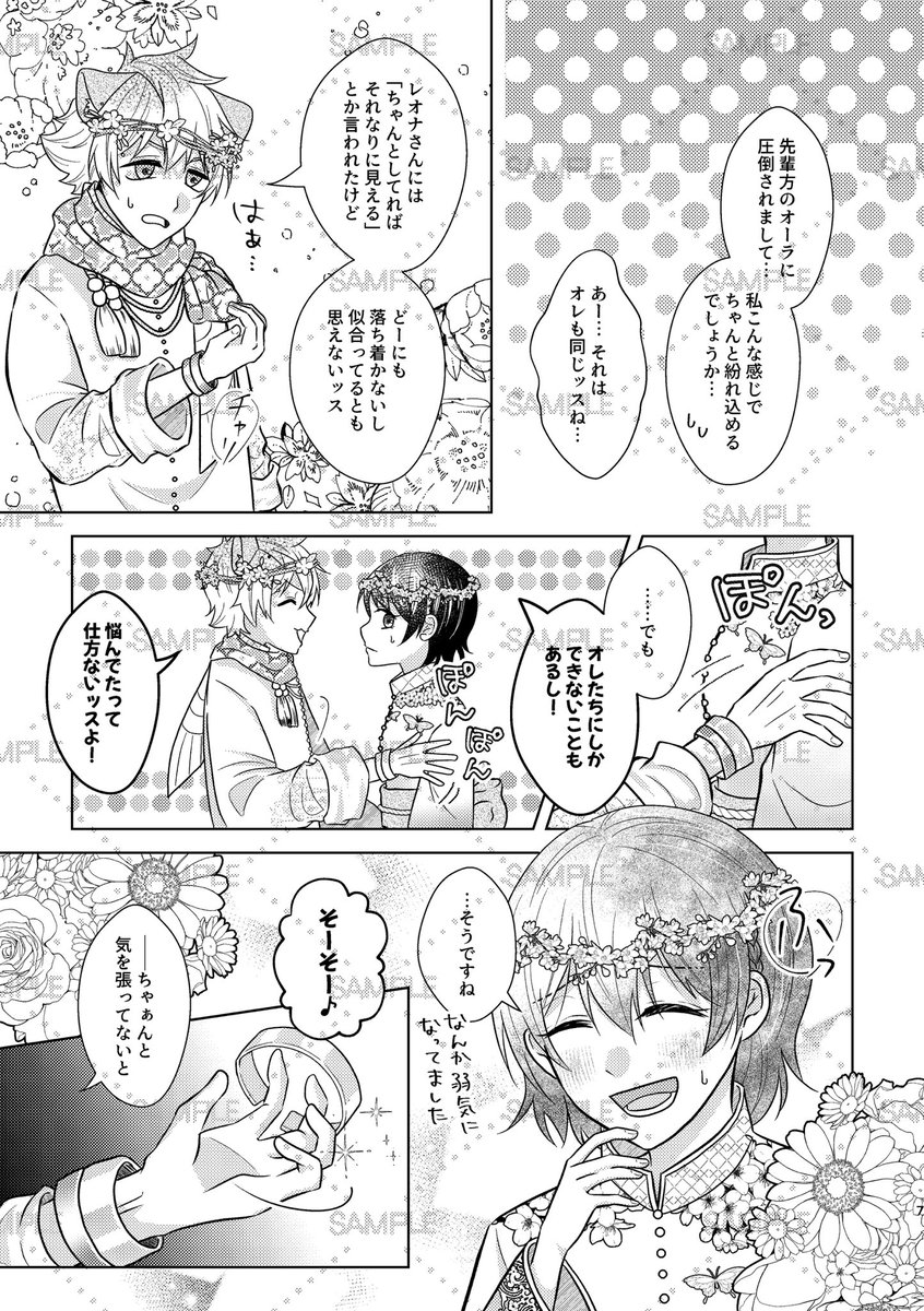 ガラ(2/5)
蜜柑( @mikan__kankitsu ) 
