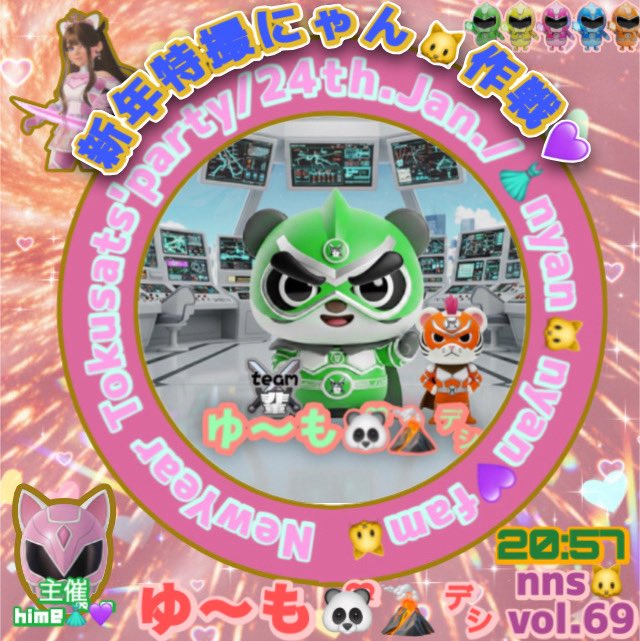 Ummo_yll's tweet photo. 1/24（土）19:00より
 𝕙𝕚𝕞𝕖👗ིྀ💜 ྀི主催🎪
『 新年特撮にゃん🐱作戦💜』開催です
20:57あたりに歌唱いたします🙇‍♀️アイコン見せて頂けたら力に💪なります🙇お待ちしております🤗 https://t.co/Wp5Ur8nm5B