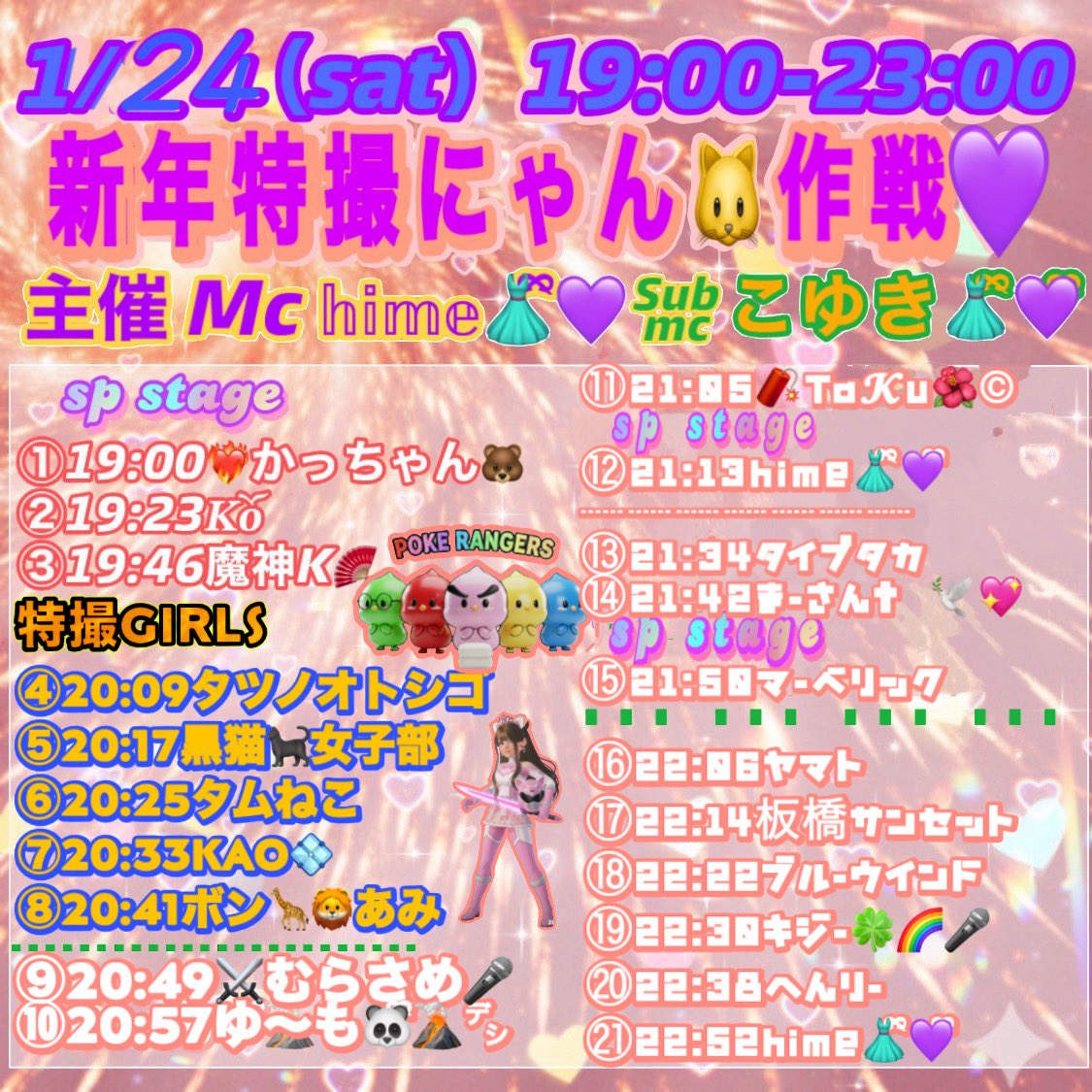 Ummo_yll's tweet photo. 1/24（土）19:00より
 𝕙𝕚𝕞𝕖👗ིྀ💜 ྀི主催🎪
『 新年特撮にゃん🐱作戦💜』開催です
20:57あたりに歌唱いたします🙇‍♀️アイコン見せて頂けたら力に💪なります🙇お待ちしております🤗 https://t.co/Wp5Ur8nm5B