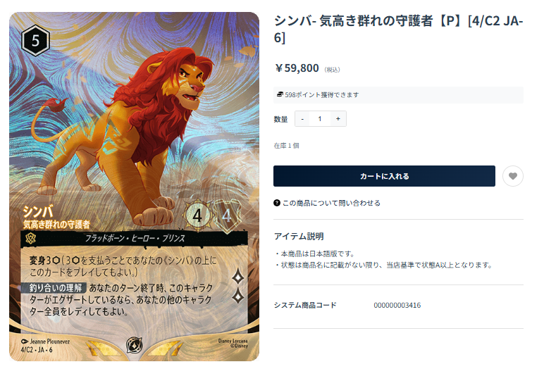 サークル・オブ・ライフ　アイコニック　エピック　まとめ売り　ロルカナ