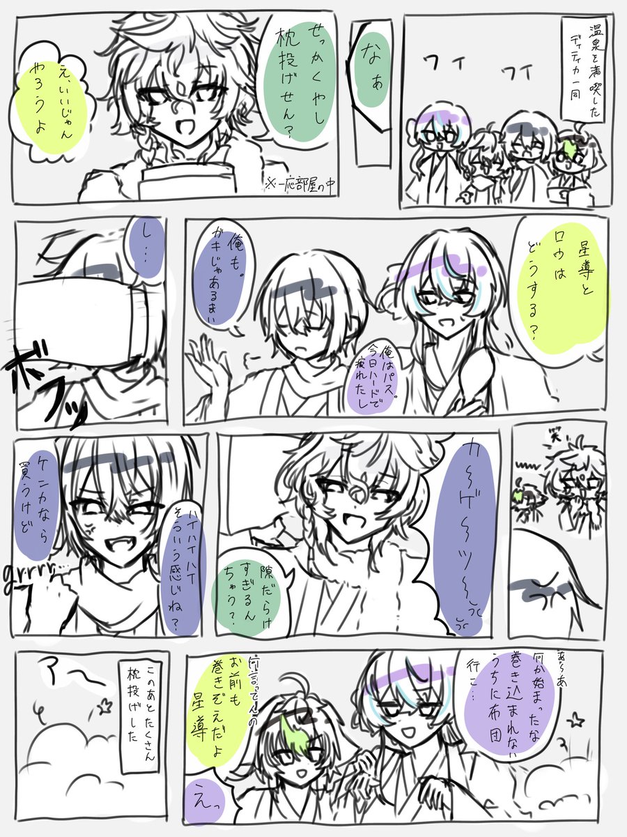 ⚠︎︎捏造

湯~コラボの時に描いて完成しないやつを供養……