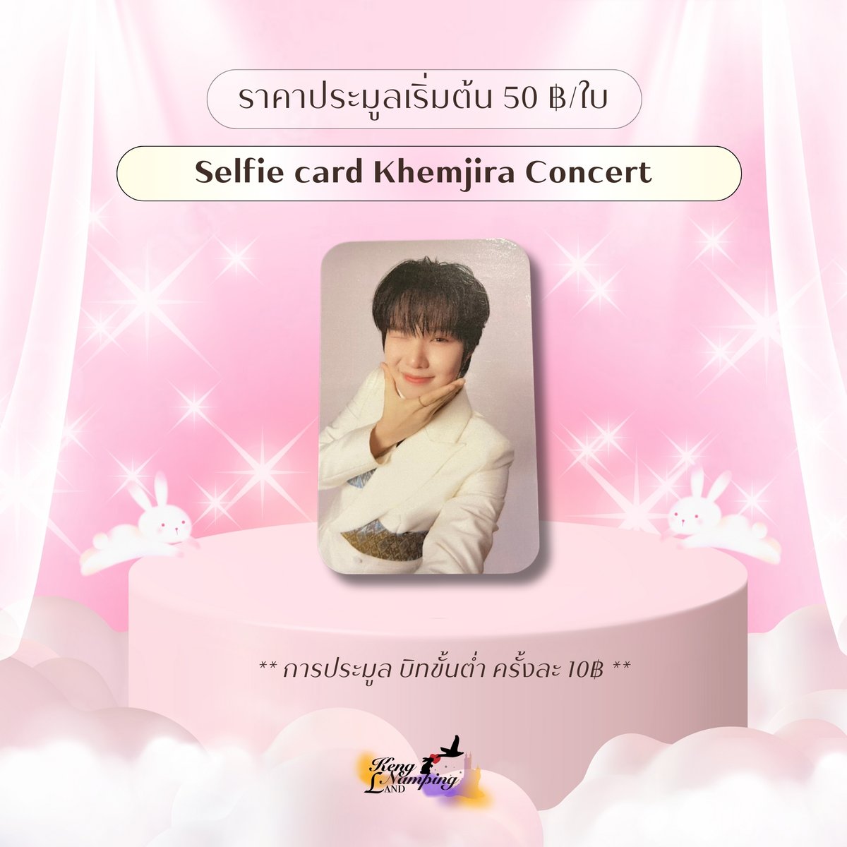 KengNampingLand's tweet image. Selfie card ยัยปุ๋ง