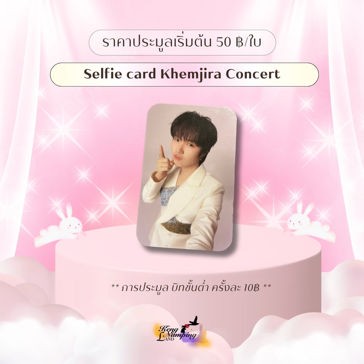 KengNampingLand's tweet image. Selfie card ยัยปุ๋ง