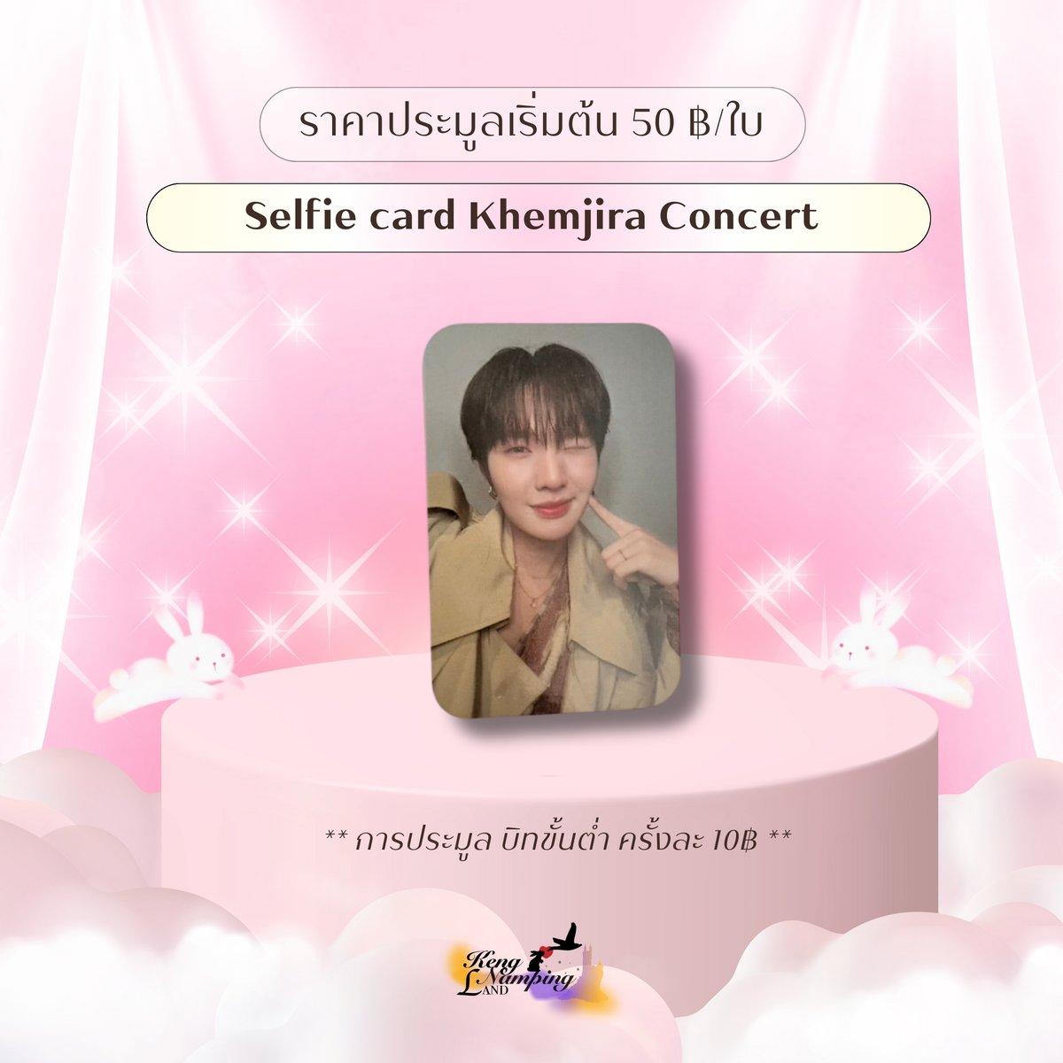 KengNampingLand's tweet image. Selfie card ยัยปุ๋ง