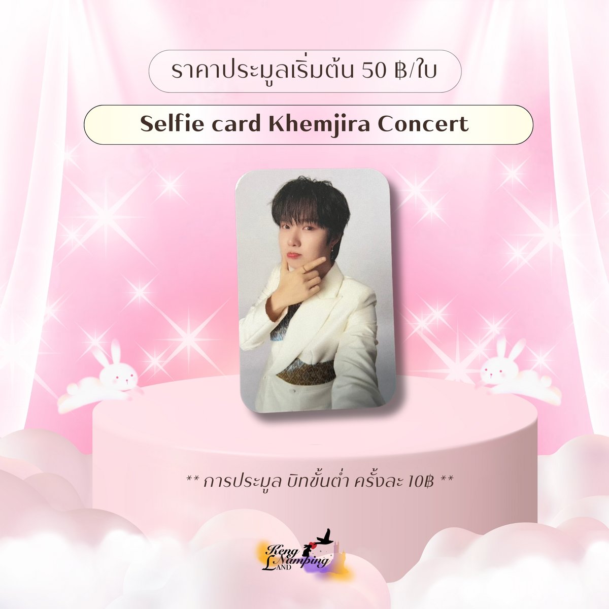 KengNampingLand's tweet image. Selfie card ยัยปุ๋ง