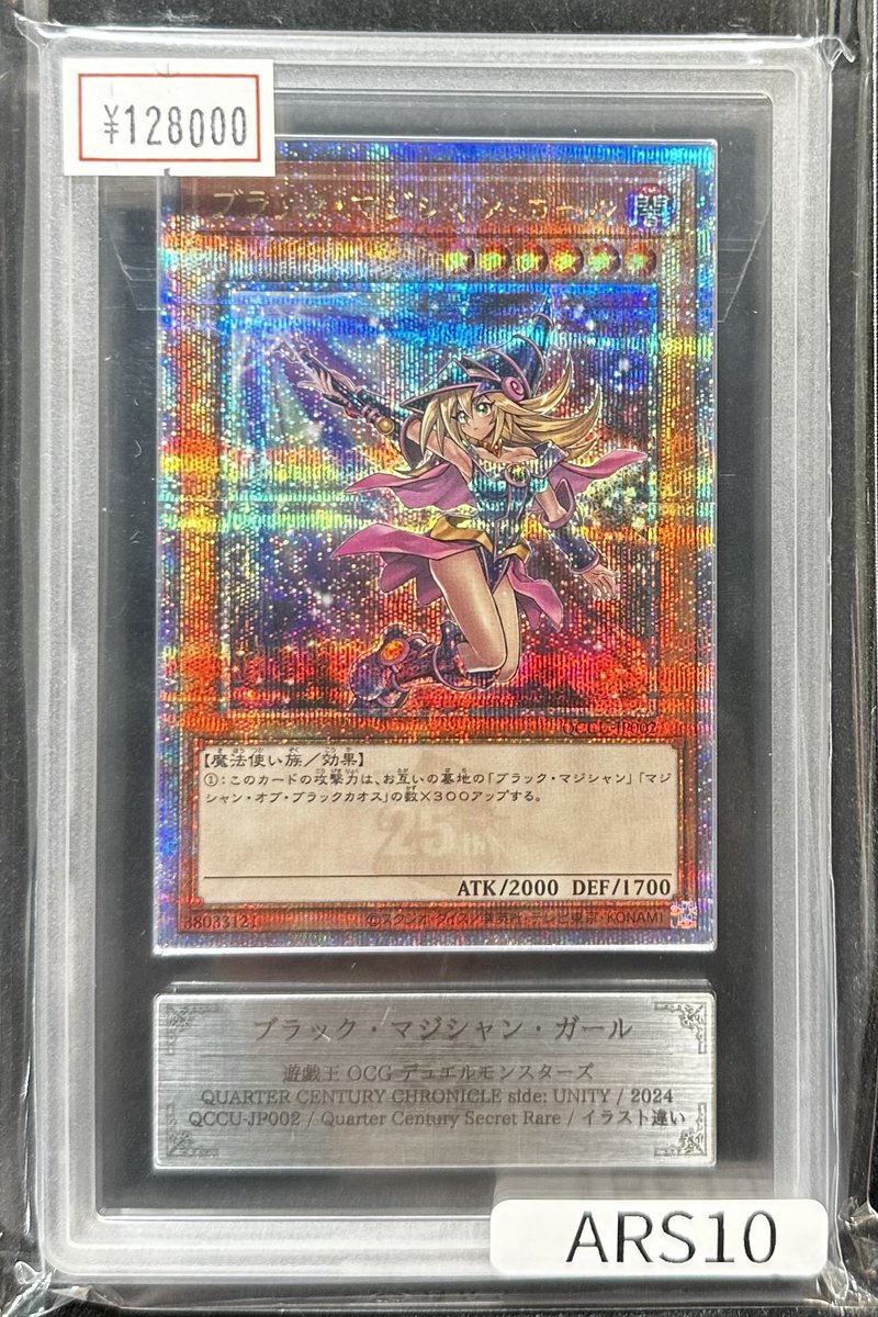 VALUABLE CARD TOKYO 4F💎入荷情報📢】 ／ 🆕 ✨【ARS10】ブラック