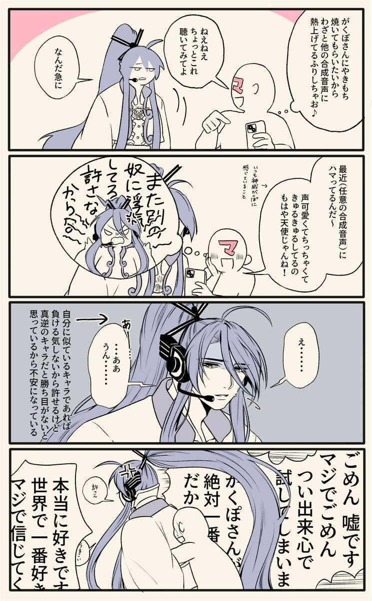 茄子. Aubergine🍆 (@nasu8601) / Posts / X