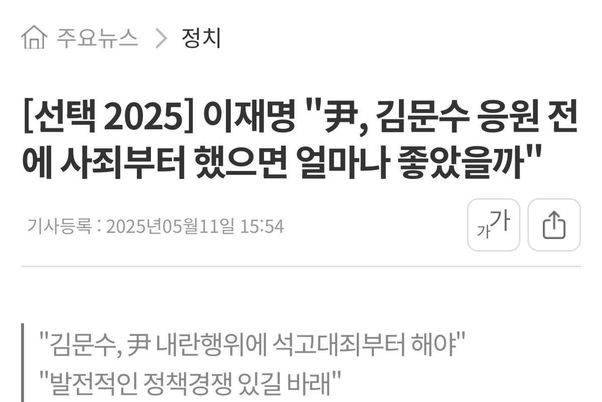 화력 낭비가 싫어서 참전하기 싫은데 인식에 괴리가 있어서 오해를 풀고자 한마디 합니다. 
1. 당신들이 진짜 윤을 지키려면 윤을 지킨다는 명분으로 당을 흔드는게 아니라, 당이 이기는 방향으로 공을 세웠어야 했음. 
2. 근데 당신들은 어쨌냐. 그게 무슨 의미가 있다고 누가 친윤이니 누가 프락치니