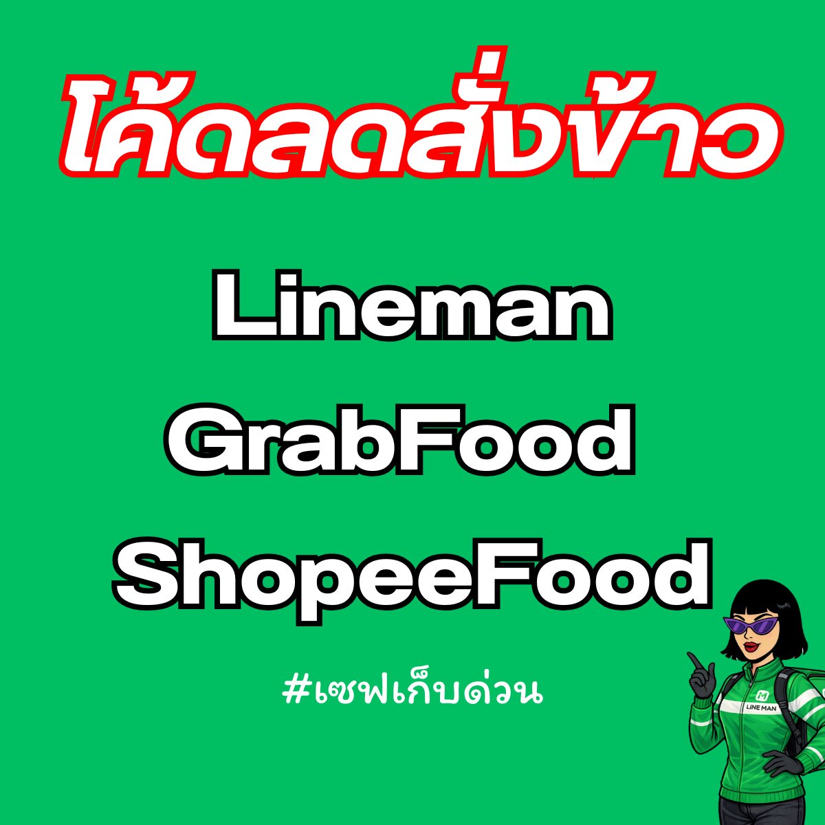 ตุ๊ดซี่รีวิวโปร tweet media