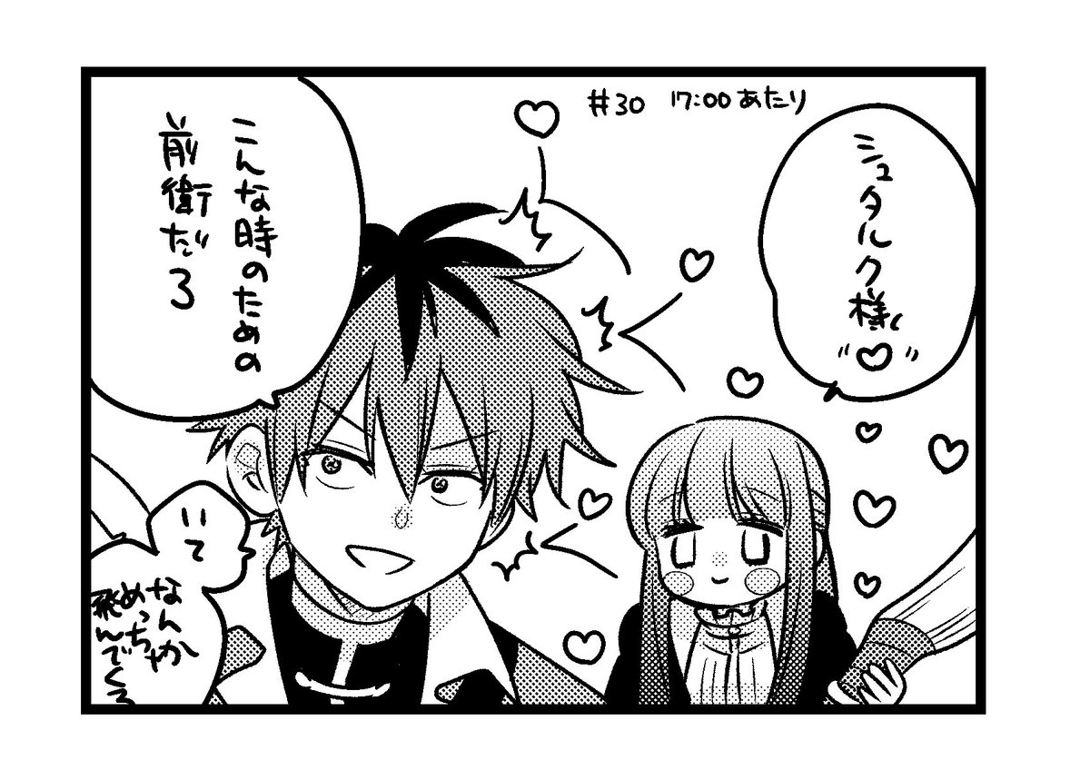 メロついてたな...🪓🦋(※個人の感想です)