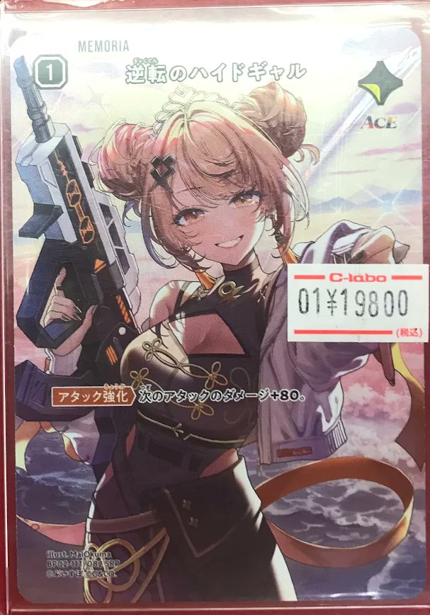 クロススターズ SRP 逆転のハイドギャル Xross Stars 逆転のハイドギャル SRP - メルカリ