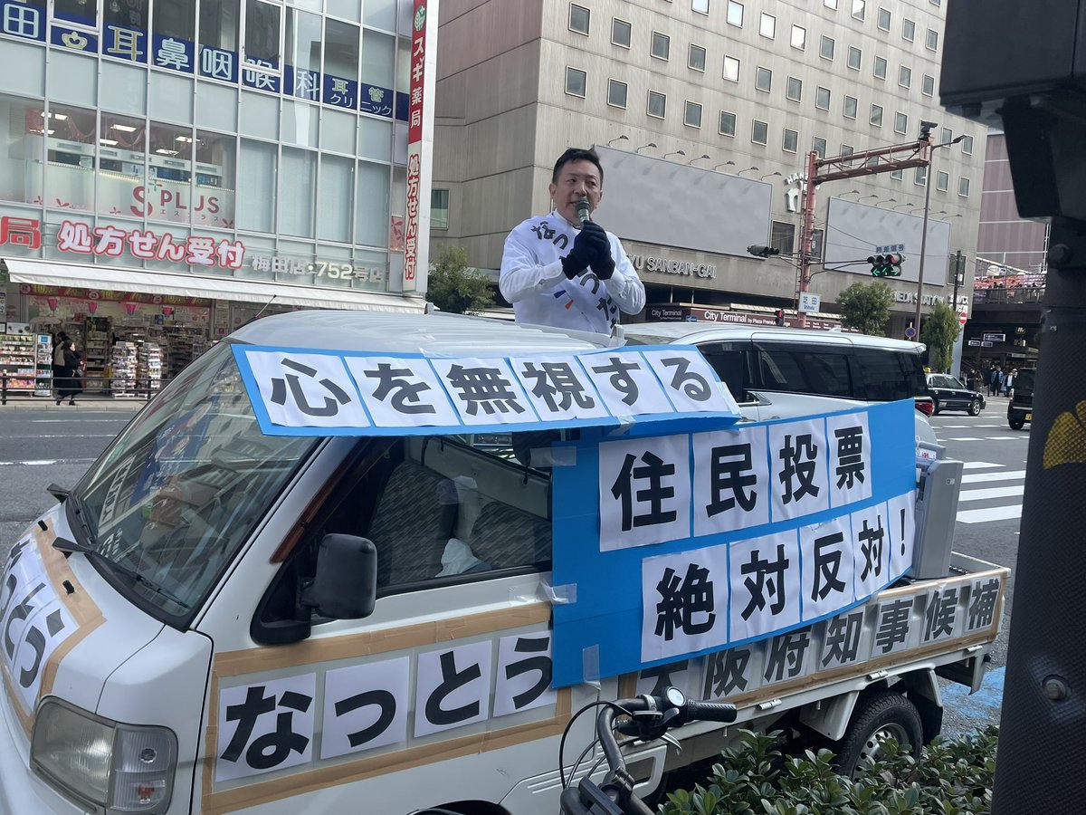 natto_tamotsu's tweet photo. 寒い中、お声がけくださる皆さま
本当に心温まります。
ありがとうございます。
📍梅田ヨドバシカメラ前です！

#なっとうたもつ
#大阪府知事選挙 https://t.co/nfJz5yhO0b