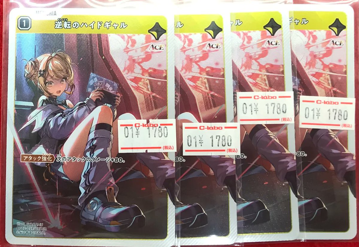 クロスタ 販売情報】 クロススターズより 「逆転のハイドギャル」SRP クロスタ 販売情報】 クロススターズより 「逆転のハイドギャル」SRP