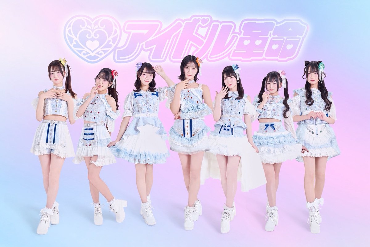 アイドル革命 (@idolkakumei_tw) / Posts / X