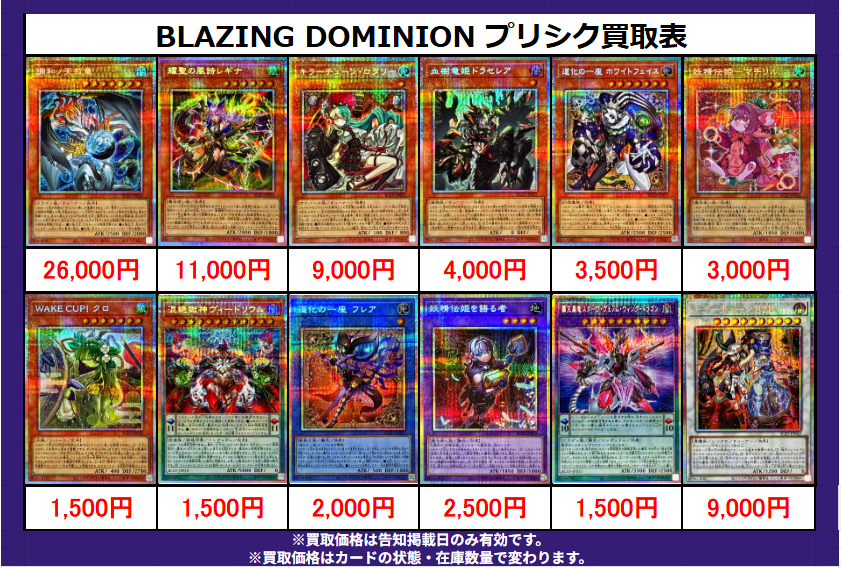 遊戯王 買取情報】 📢#magi秋葉原ラジオ会館店 限定 買取🔥 ‼ 新弾