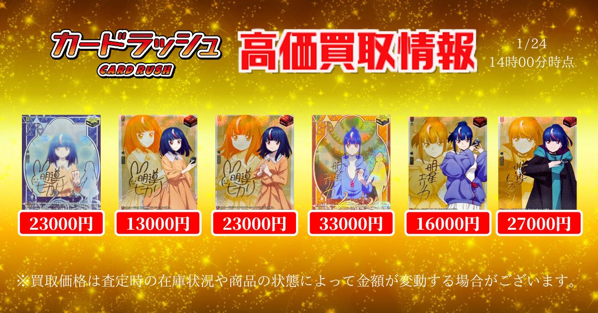 ヴァンガード 買取情報 最新弾お持ち込みお待ちしております