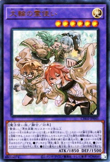 【遊戯王】
【CH02】精霊術の使い手
のシングル販売を開始しました！

▼通販ページ
torekaoh.jp/?mode=cate&cbi…