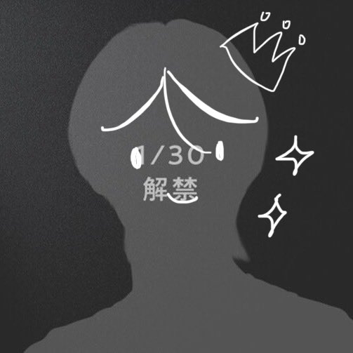 是咱們家的Kくん吧( ´ ▽ ` )👑～～