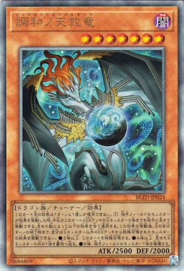 【遊戯王】
【BLZD】ブレイジング・ドミニオン
のシングル販売を開始しました！

▼通販ページ
torekaoh.jp/?mode=cate&cbi…